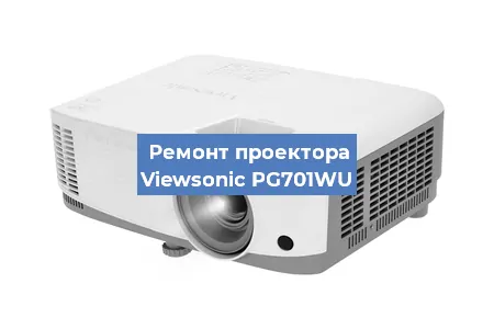 Замена системной платы на проекторе Viewsonic PG701WU в Воронеже